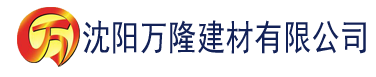 沈阳香蕉视频国产18岁建材有限公司_沈阳轻质石膏厂家抹灰_沈阳石膏自流平生产厂家_沈阳砌筑砂浆厂家